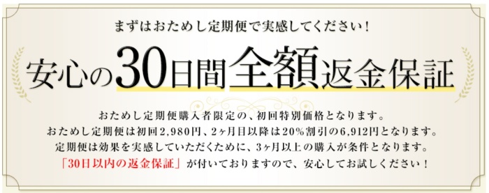 公式販売店限定！ヘアバースの全額返金保証とは？